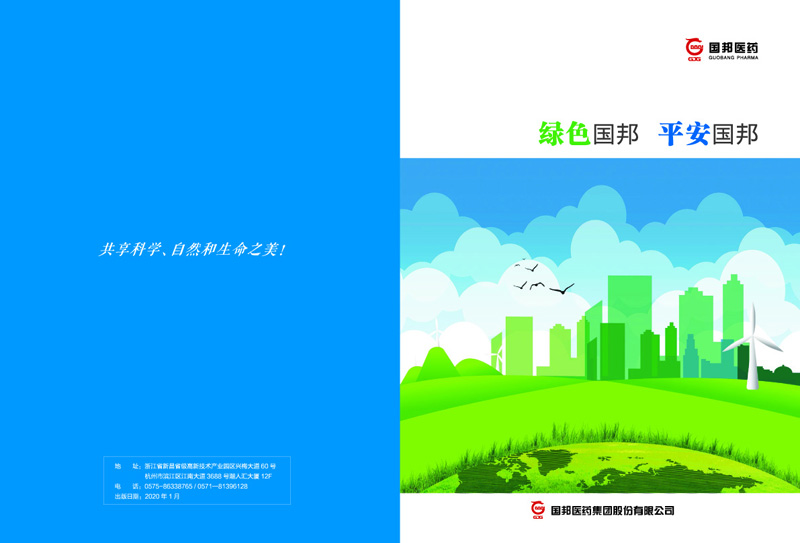 绿色尊龙凯时、平安尊龙凯时