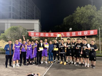 迎“篮”而上 绽放精彩|尊龙凯时医药上虞基地第十九届篮球联赛圆满落幕