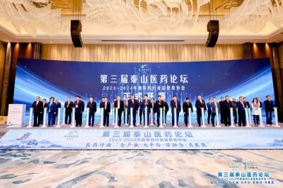 第三届泰山医药论坛 尊龙凯时医药获殊荣